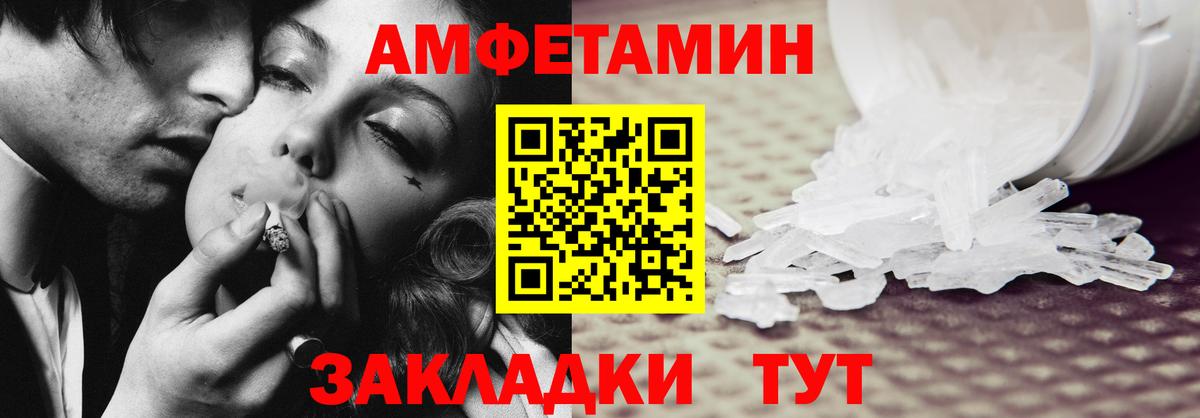 АМФЕТАМИН 98% Осинники