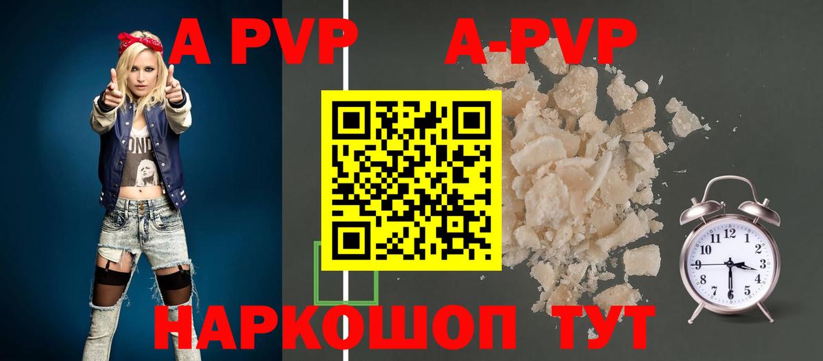 Осинники  APVP  Вход с VPN  Alpha PVP кристаллы  Alpha-PVP крисы CK  Альфа ПВП кристаллы 