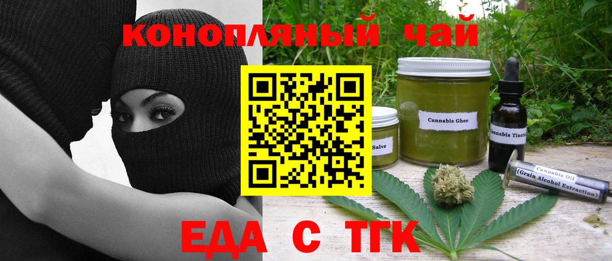 Cannafood марихуана  Вход с VPN  Осинники 