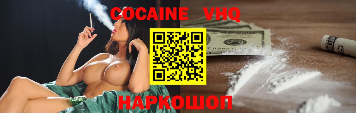 Cocaine Боливия  COCAIN Колумбийский  Вход с VPN  Осинники 