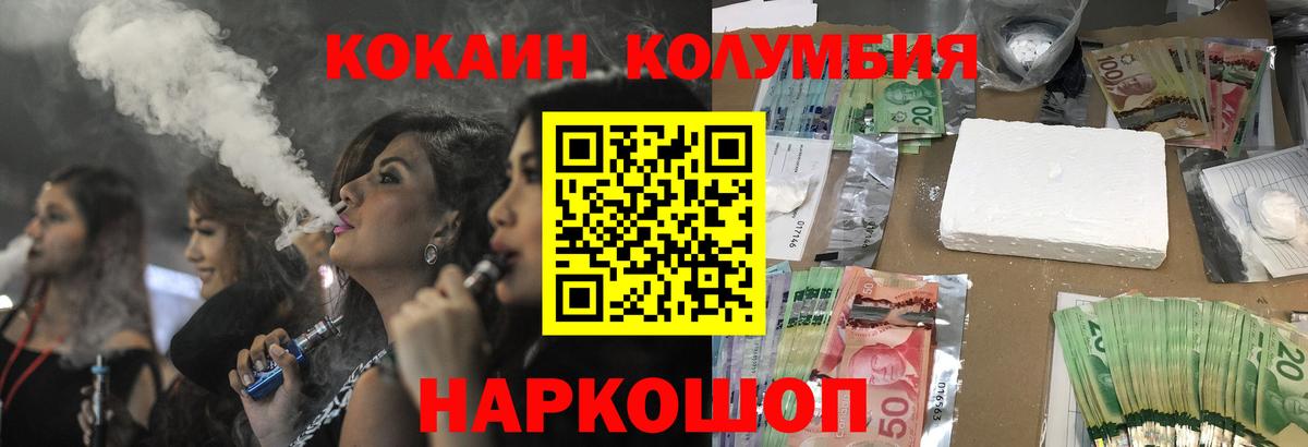 Кокаин 97% Осинники