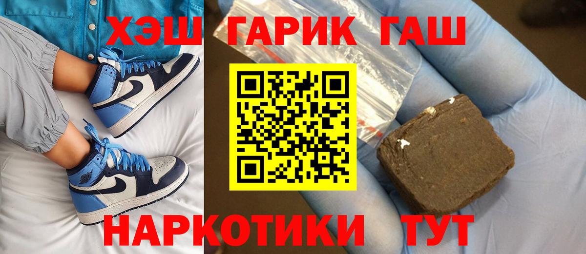 ГАШ гашик  Гашиш гашик  Вход с VPN  ГАШИШ  Осинники 