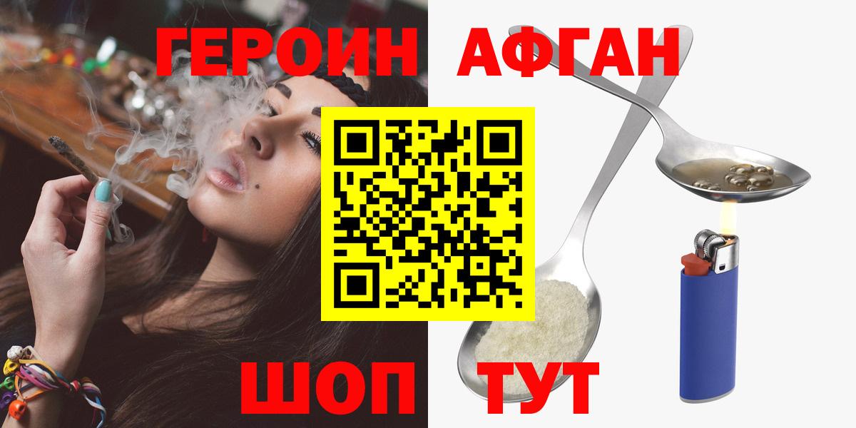 Героин гречка  ГЕРОИН  Осинники  Вход с VPN 