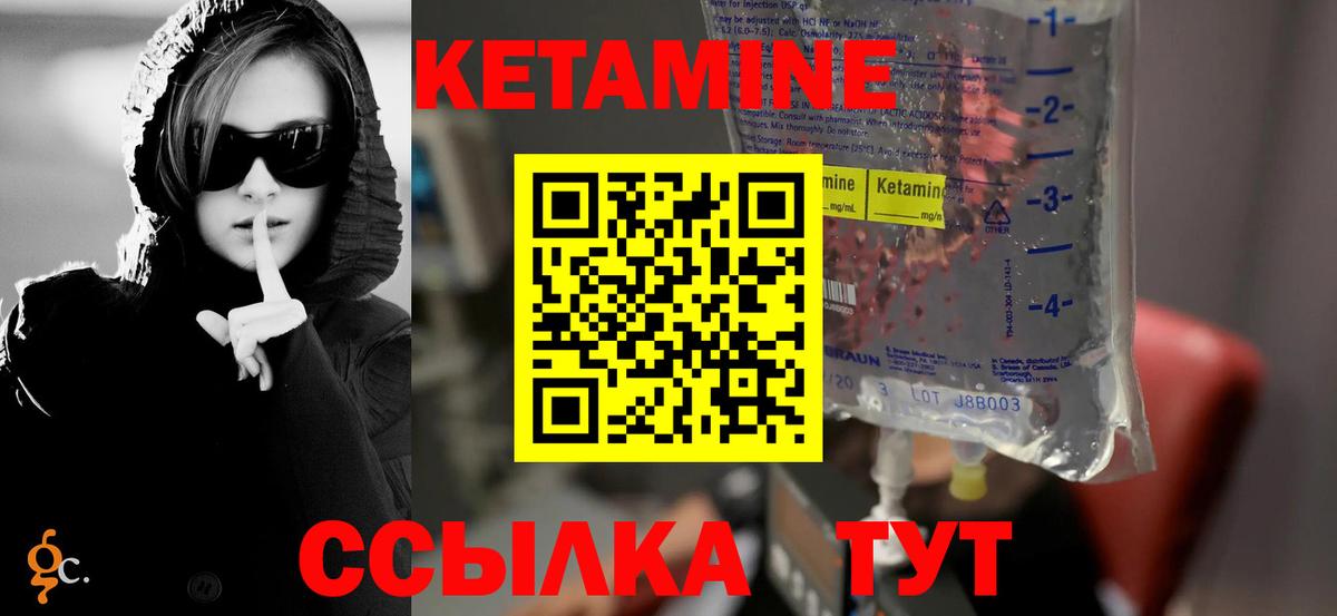 КЕТАМИН ketamine  Вход с VPN  КЕТАМИН ketamine  Осинники 