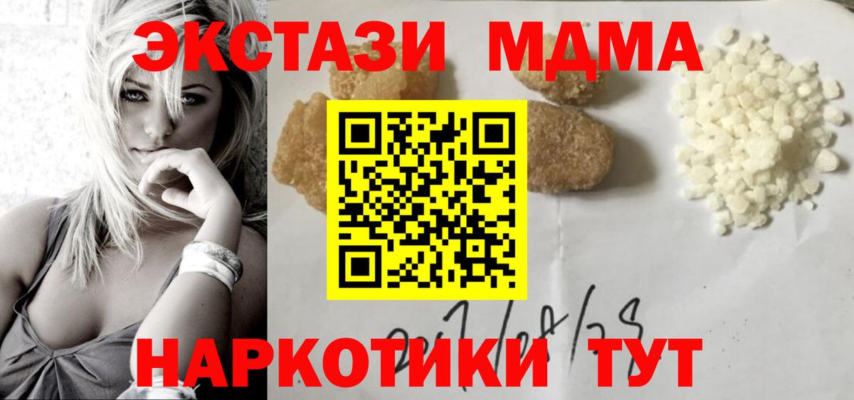Осинники  МДМА кристаллы  Вход с VPN  MDMA VHQ 