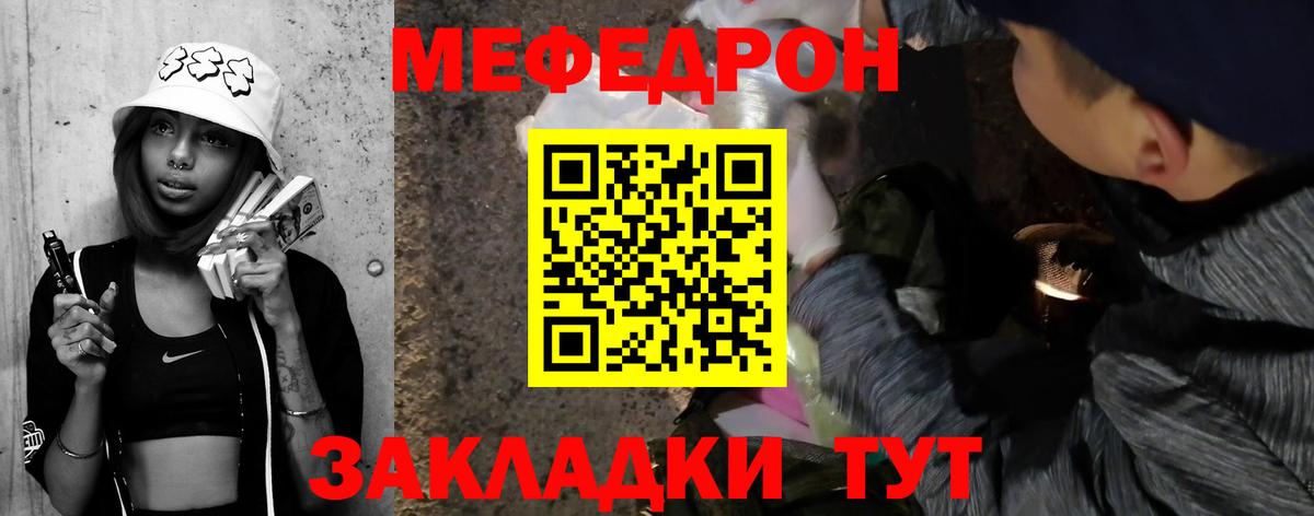 Меф кристаллы Осинники