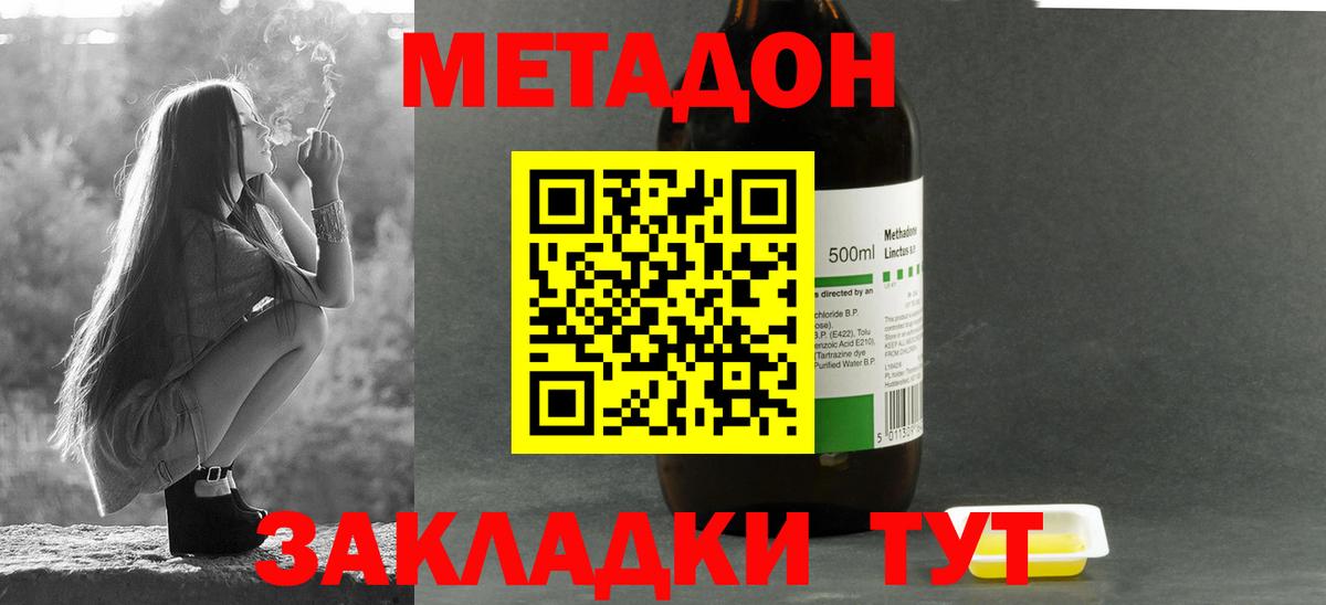 Метадон VHQ Осинники
