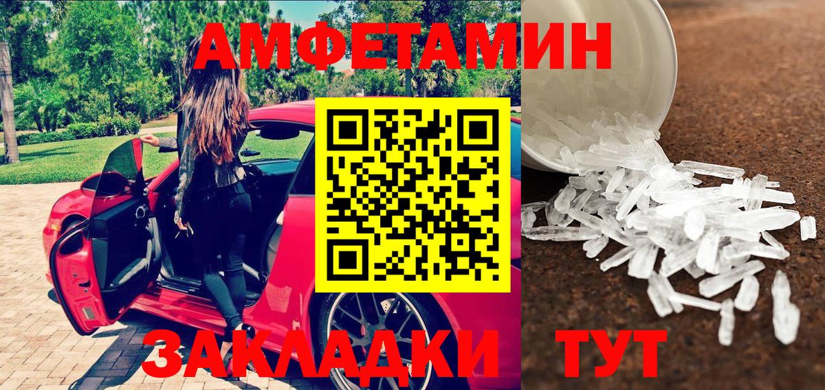 Метамфетамин Декстрометамфетамин 99.9% Осинники