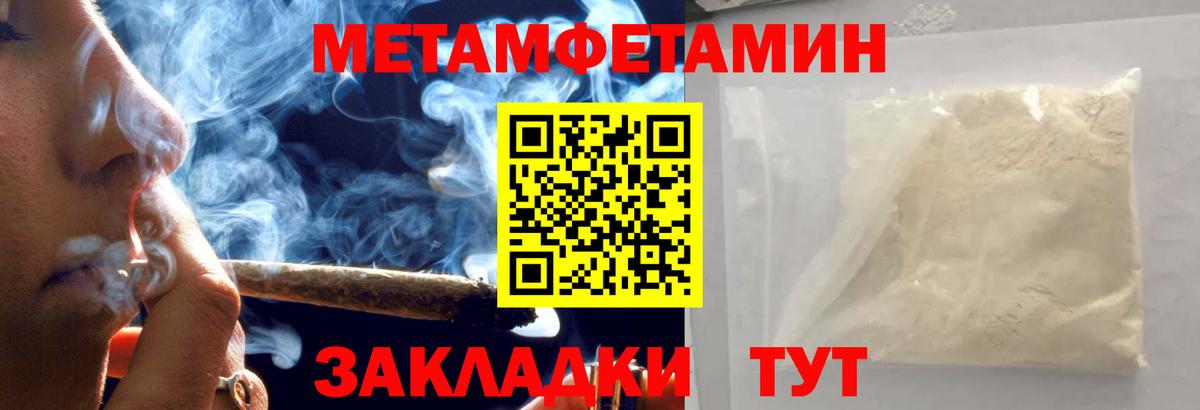 Метамфетамин винт  Метамфетамин винт  Вход с VPN  Осинники 