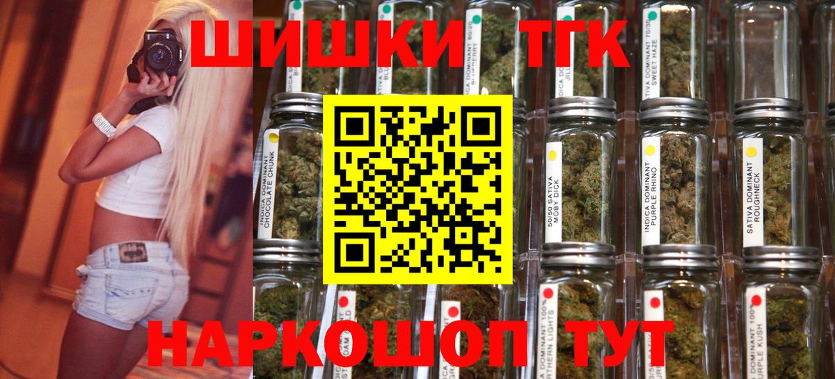 Шишки марихуана планчик Осинники